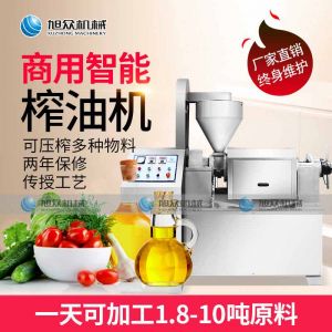 XZ-Z518、XZ-Z528、XZ-Z538系列榨油機(jī)